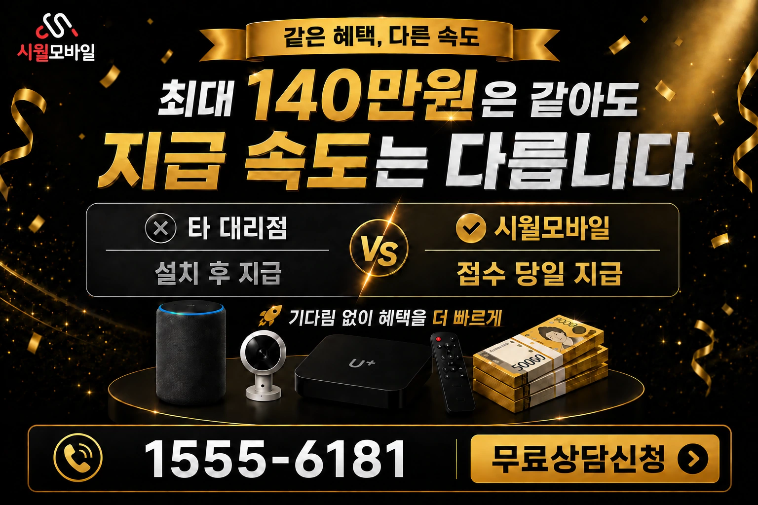 서울시 관악구 봉천제4동 인터넷 가입 혜택 안내