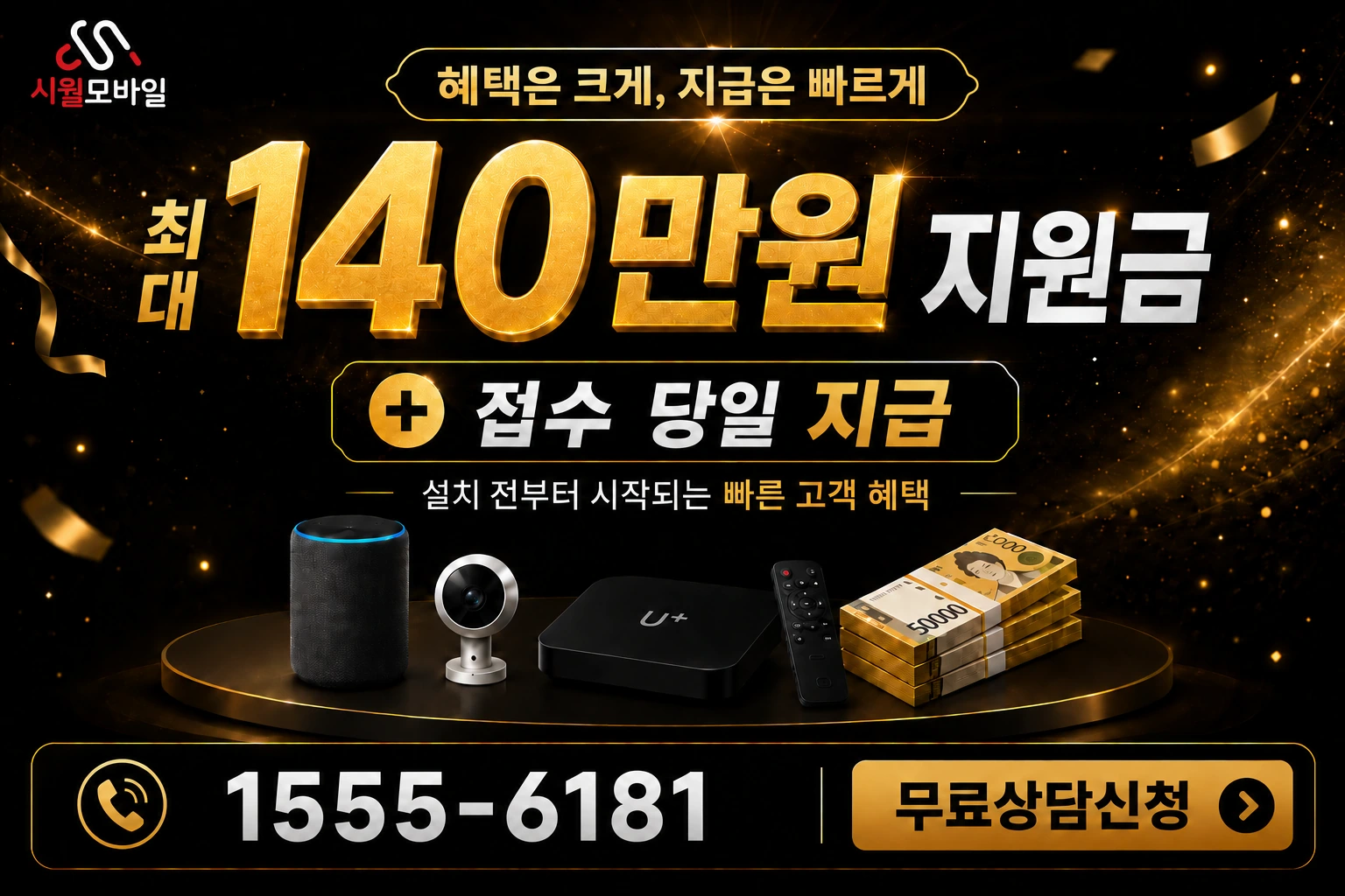 원주시 명륜1동 인터넷 가입 혜택 안내