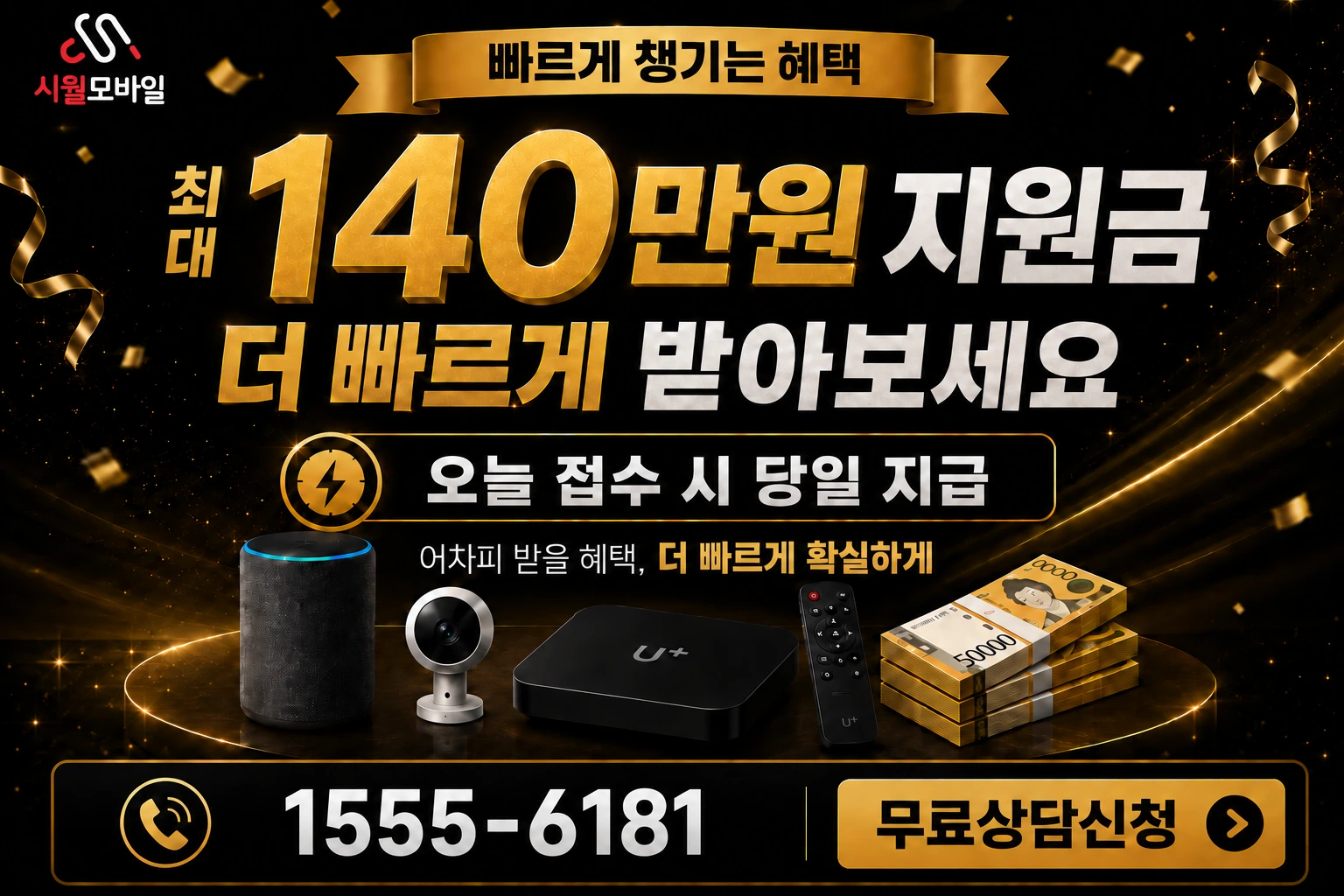 안양시 만안구 석수1동 인터넷 가입 혜택 안내
