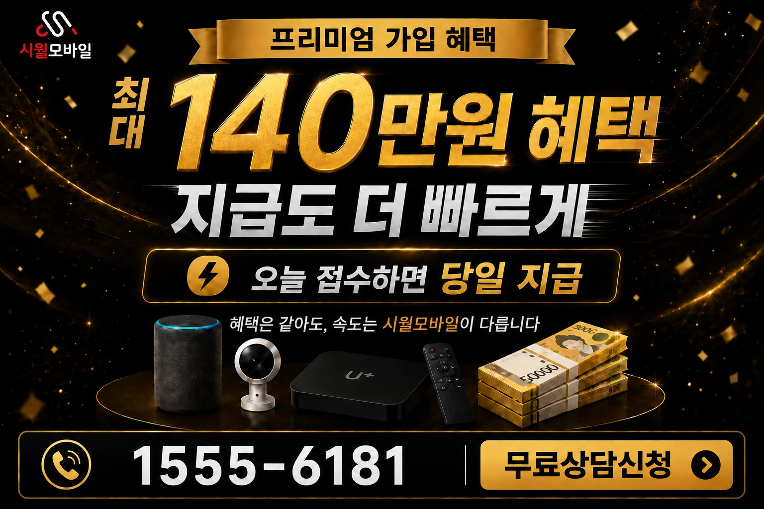 대구시 동구 내동 인터넷 가입 혜택 안내