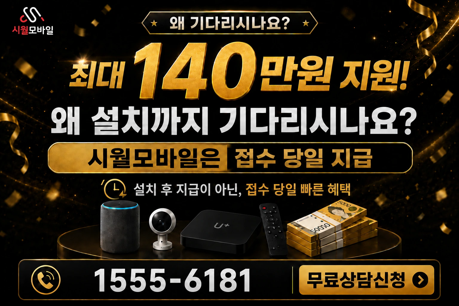 인천시 제물포구 창영동 인터넷 가입 혜택 안내