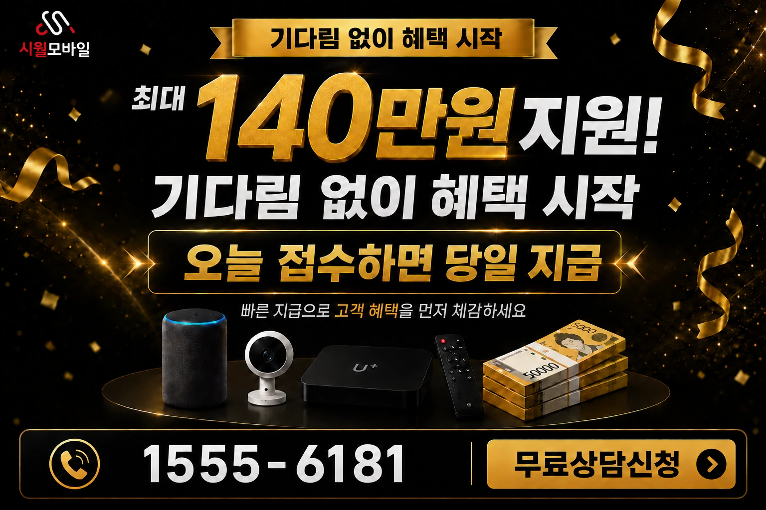 인천시 강화군 서도면 인터넷 가입 혜택 안내
