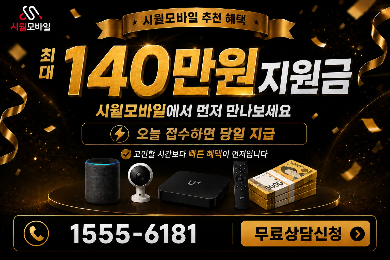 신안군 압해읍 신용리 인터넷 가입 혜택 안내
